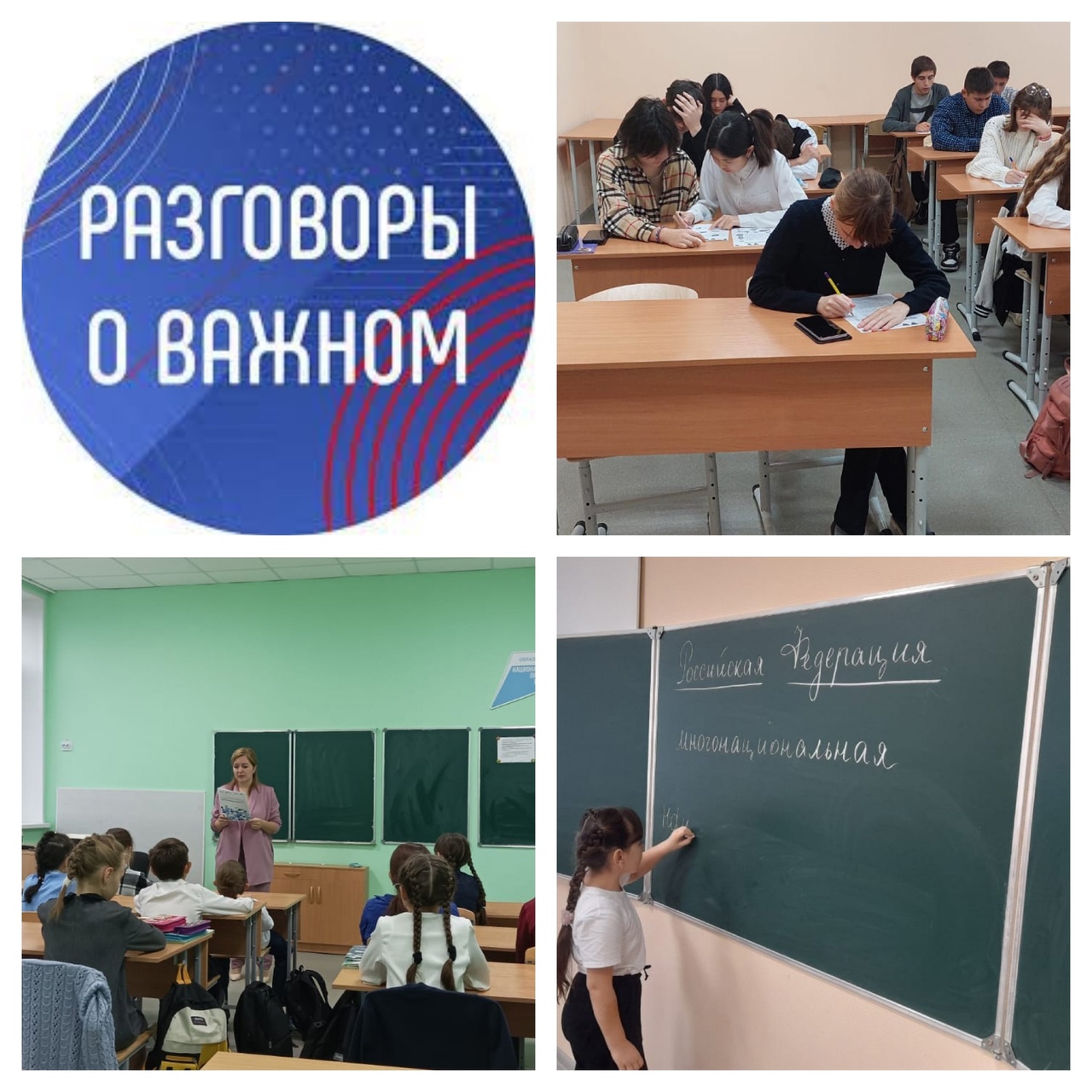 Разговоры о важном. &amp;quot;День народного единства&amp;quot;.