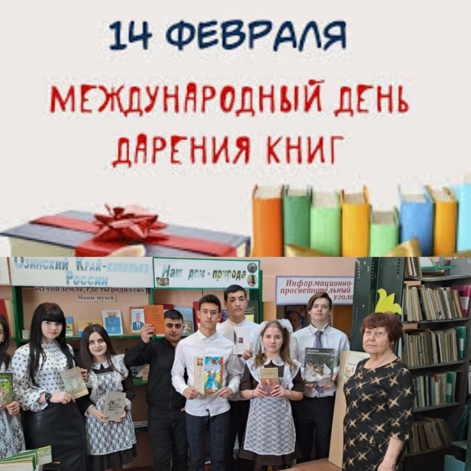 Благотворительная акция &amp;quot;Подарите книгу библиотеке&amp;quot;.