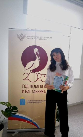 Молодой учитель!.